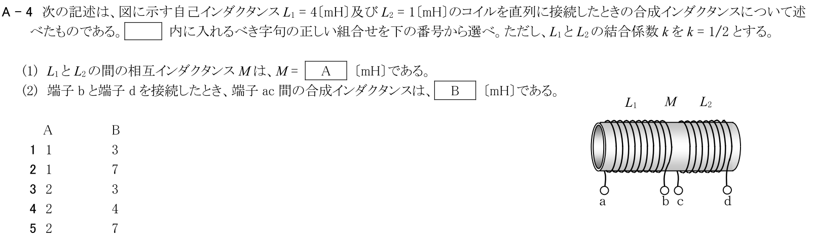 一陸技基礎令和7年01月期A04